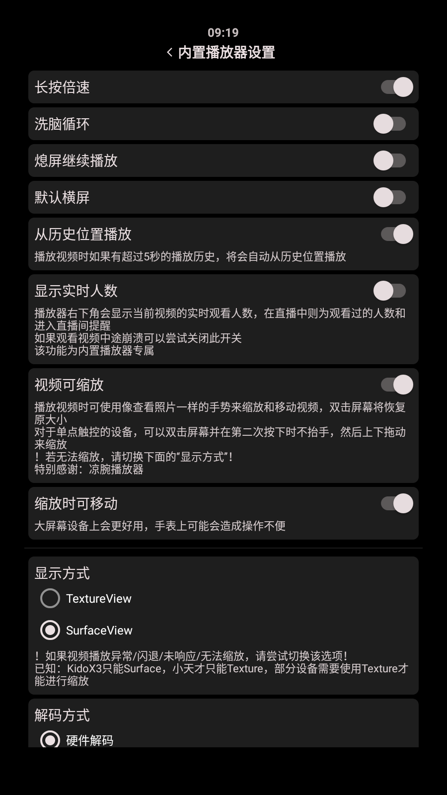 哔哩终端手表版图3