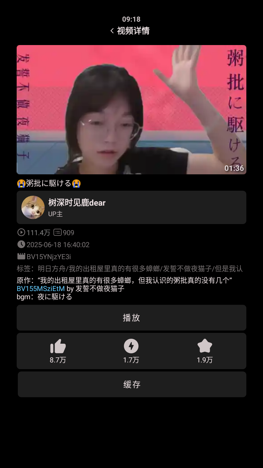 哔哩终端手表版图4
