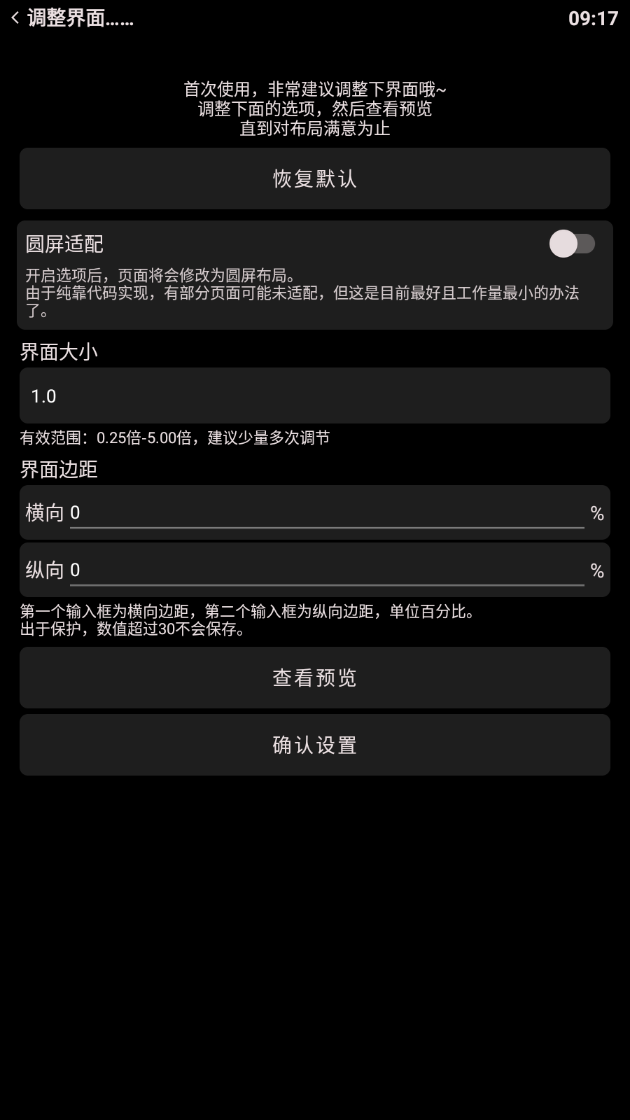 哔哩终端手表版图8