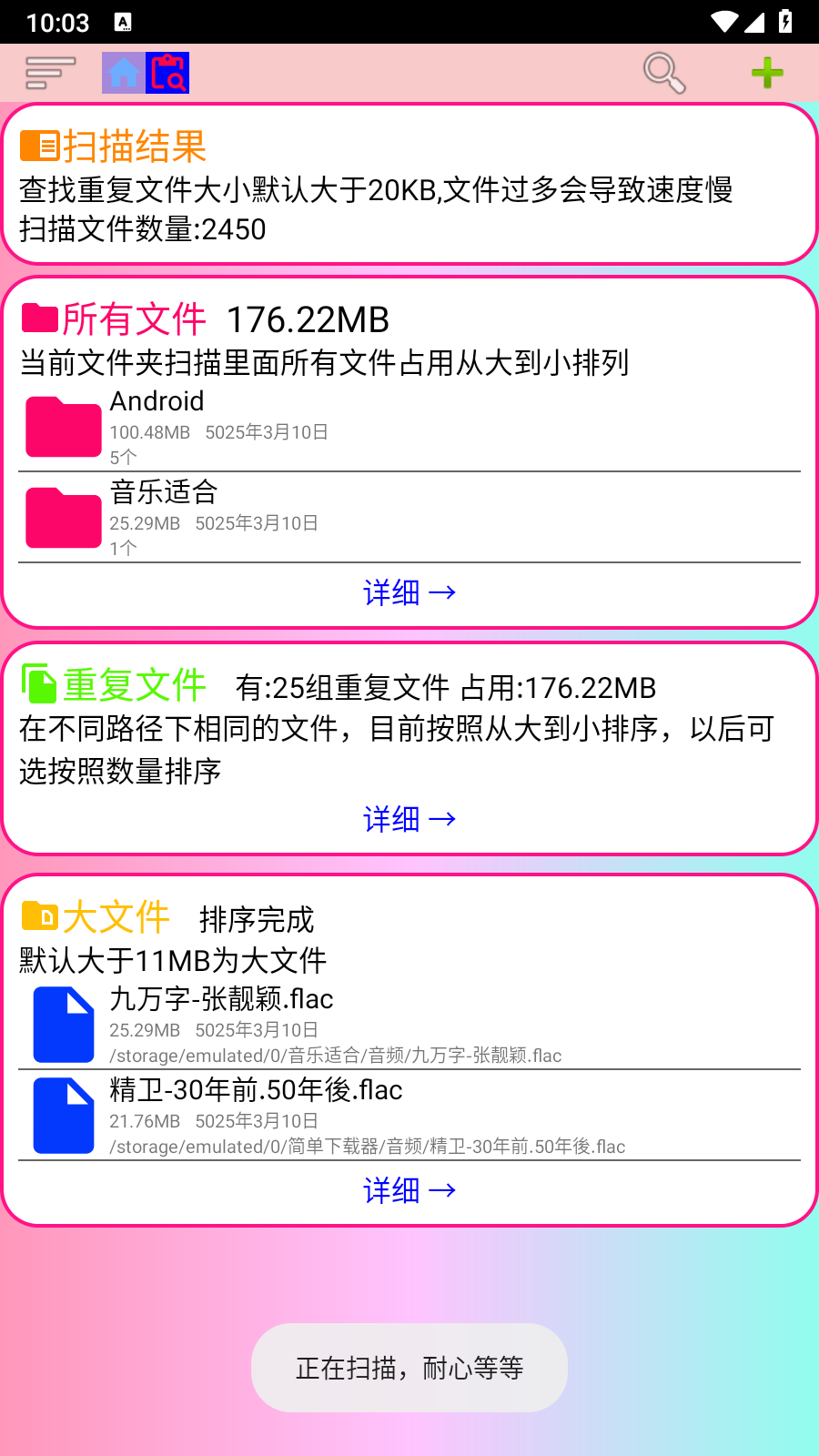 小文件管理免费原版图2