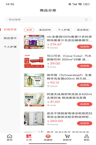 益趣免费版图1