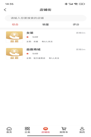 益趣免费版图2