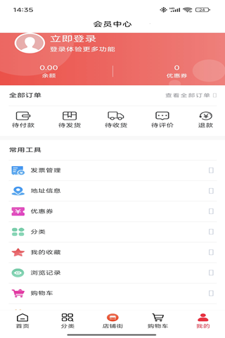 益趣免费版图3