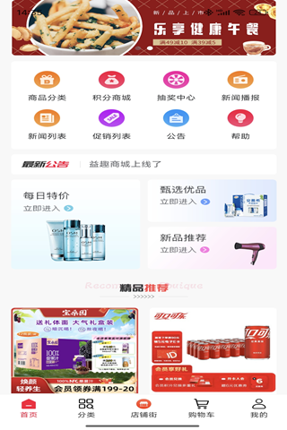 益趣免费版图4