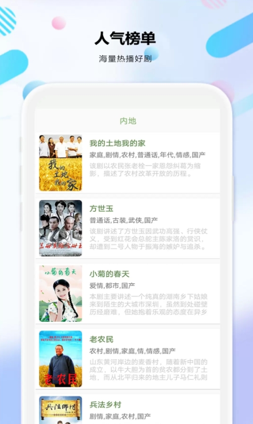 追新影视大全官方正版图2