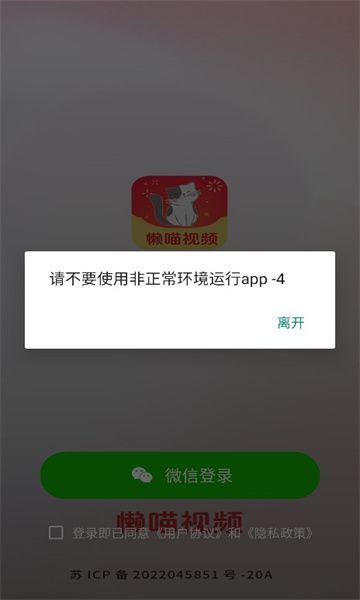 懒喵视频官方正版图3