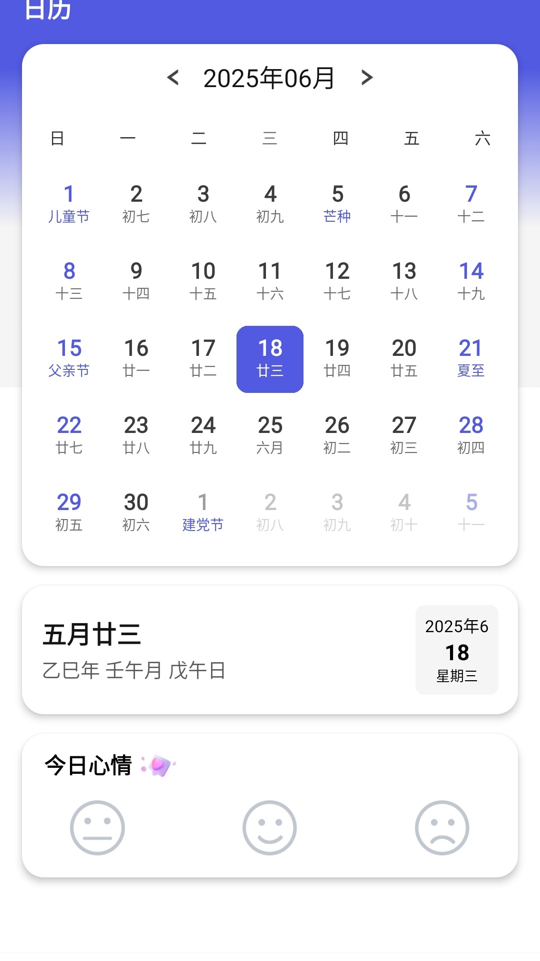 台风降雨预报安卓官方版图2