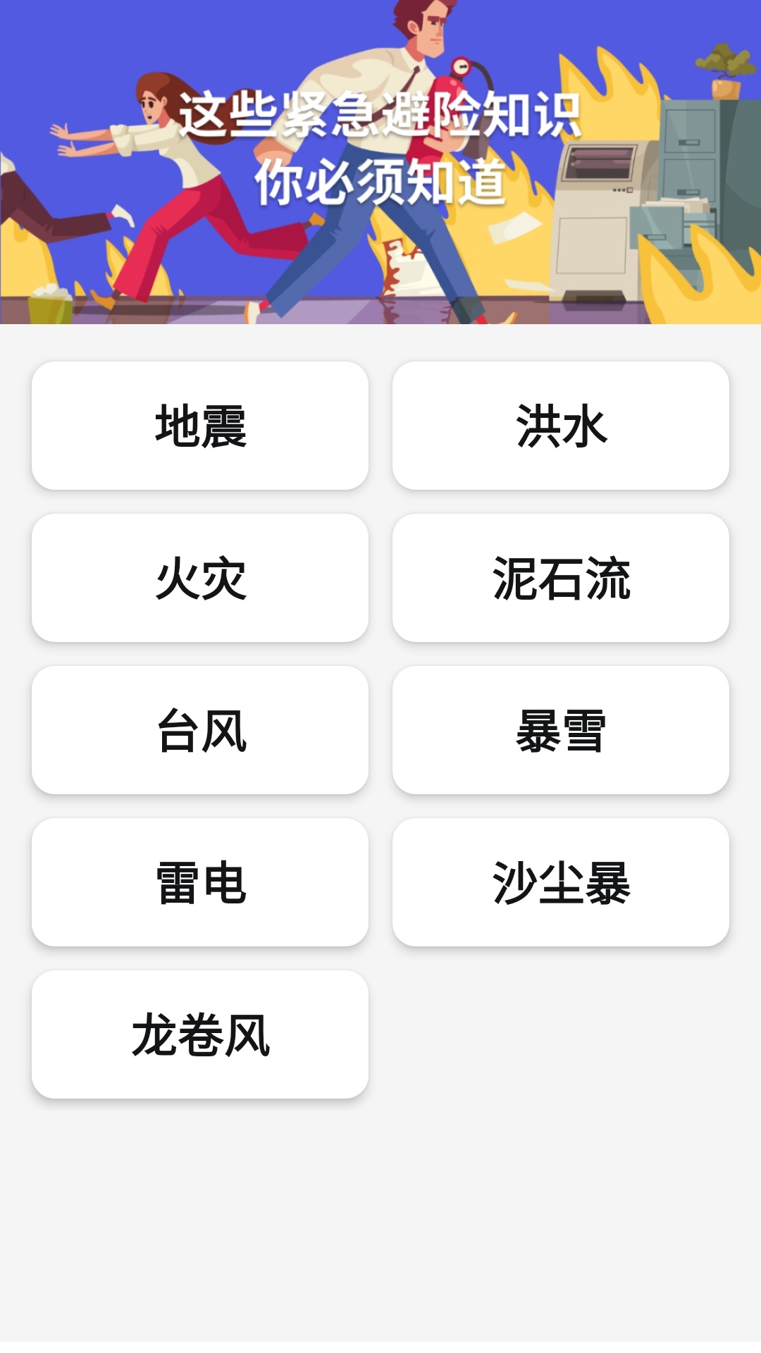 台风降雨预报安卓官方版图3