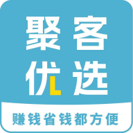 聚客优选官方最新版