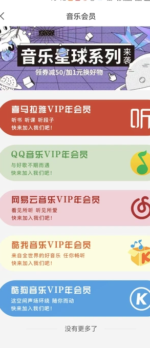 聚客优选官方最新版图3