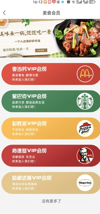 聚客优选官方最新版图4
