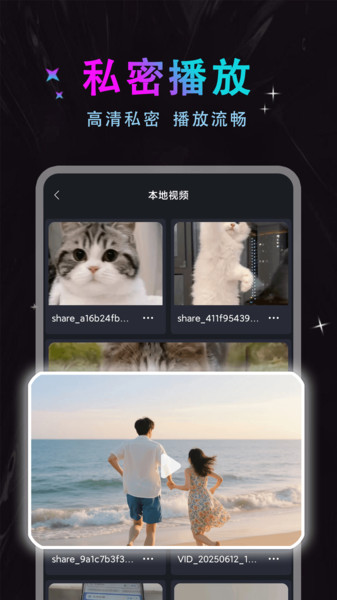 秘密看片播放器安卓官方版图1