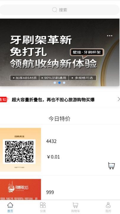 工蚁联安卓免费版图1