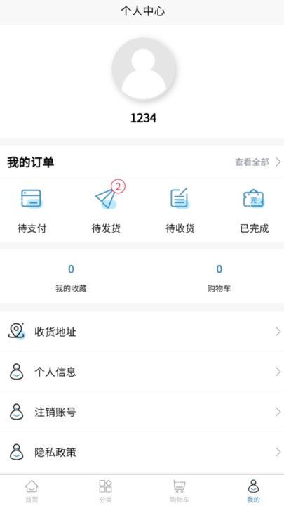 工蚁联安卓免费版图2
