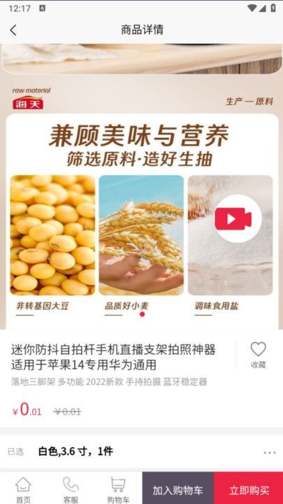工蚁联安卓免费版图3