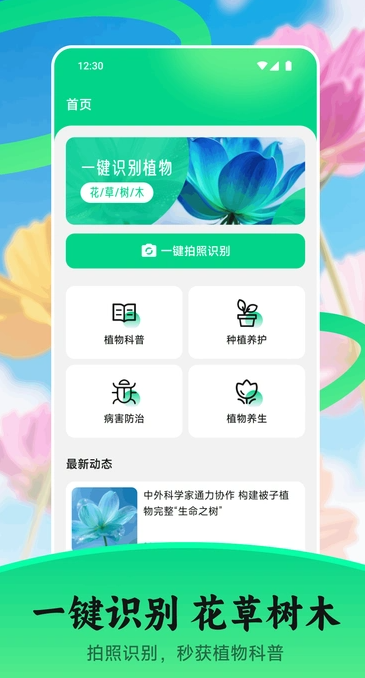 花苞手机最新版图1