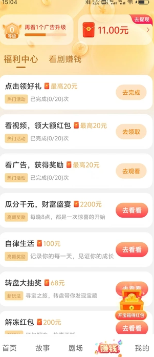 桃花短视频