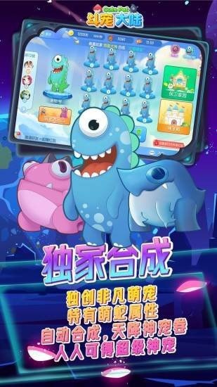 斗宠大陆官方正版图2