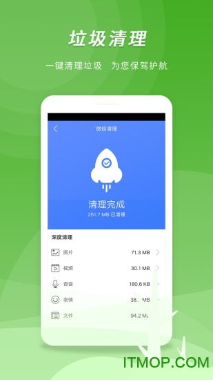 微商助手(2)
