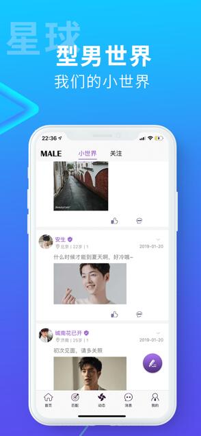 搜同志官方最新版图3