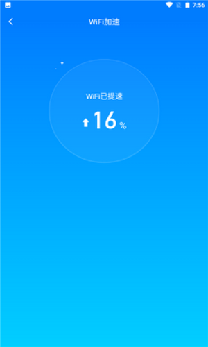 同城wifi红包版图2