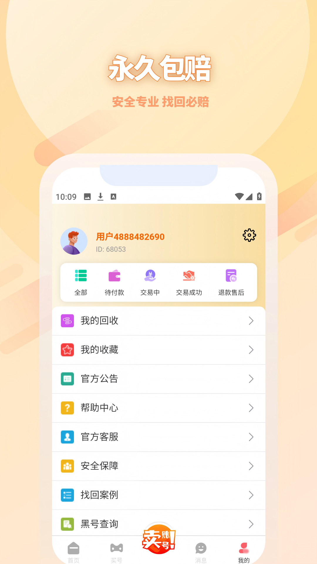 koo账号原版图3