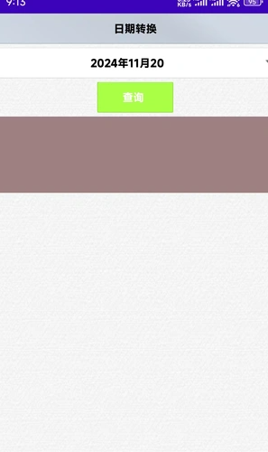 碧婷备忘录无广告版图4
