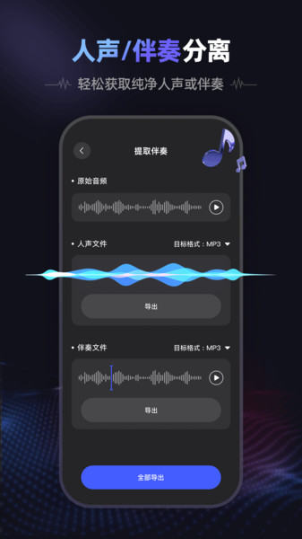 爱音频正版图2