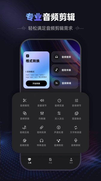 爱音频正版图3