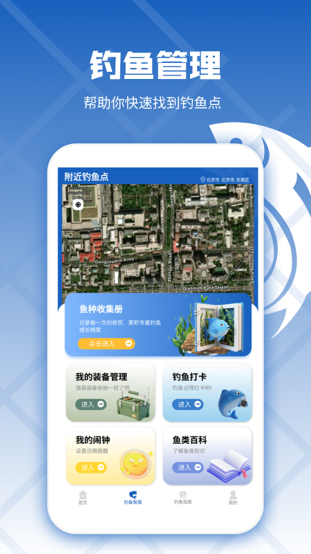 钓鱼预录相机安卓版图3