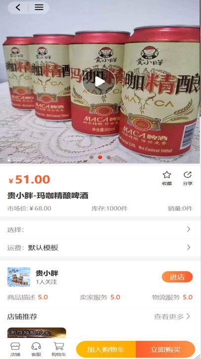 顺为安卓免费版图1