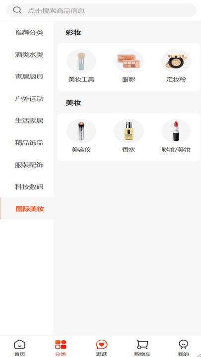 顺为安卓免费版图3