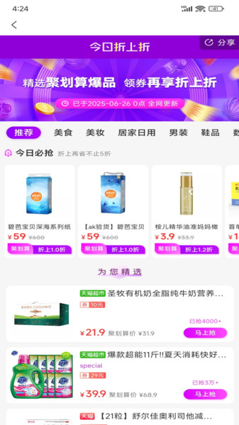 客想来最新版图1