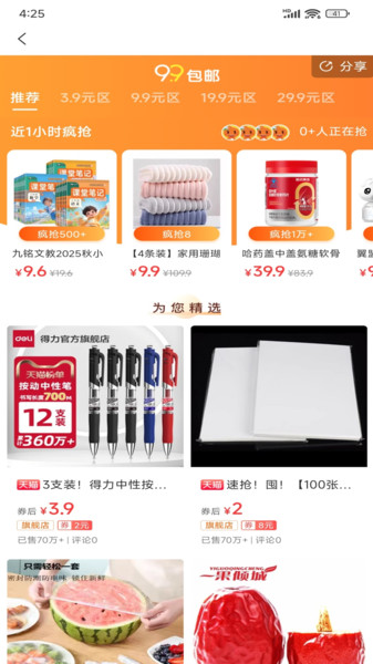 客想来最新版图3