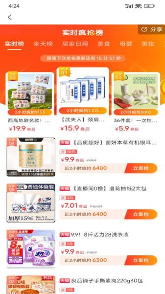 客想来最新版图4