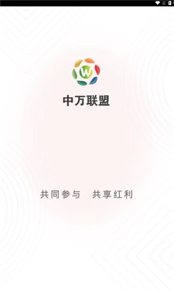 中万联盟免费版图2
