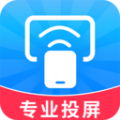 趣电视投屏神器手机正版