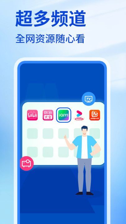 趣电视投屏神器手机正版图1
