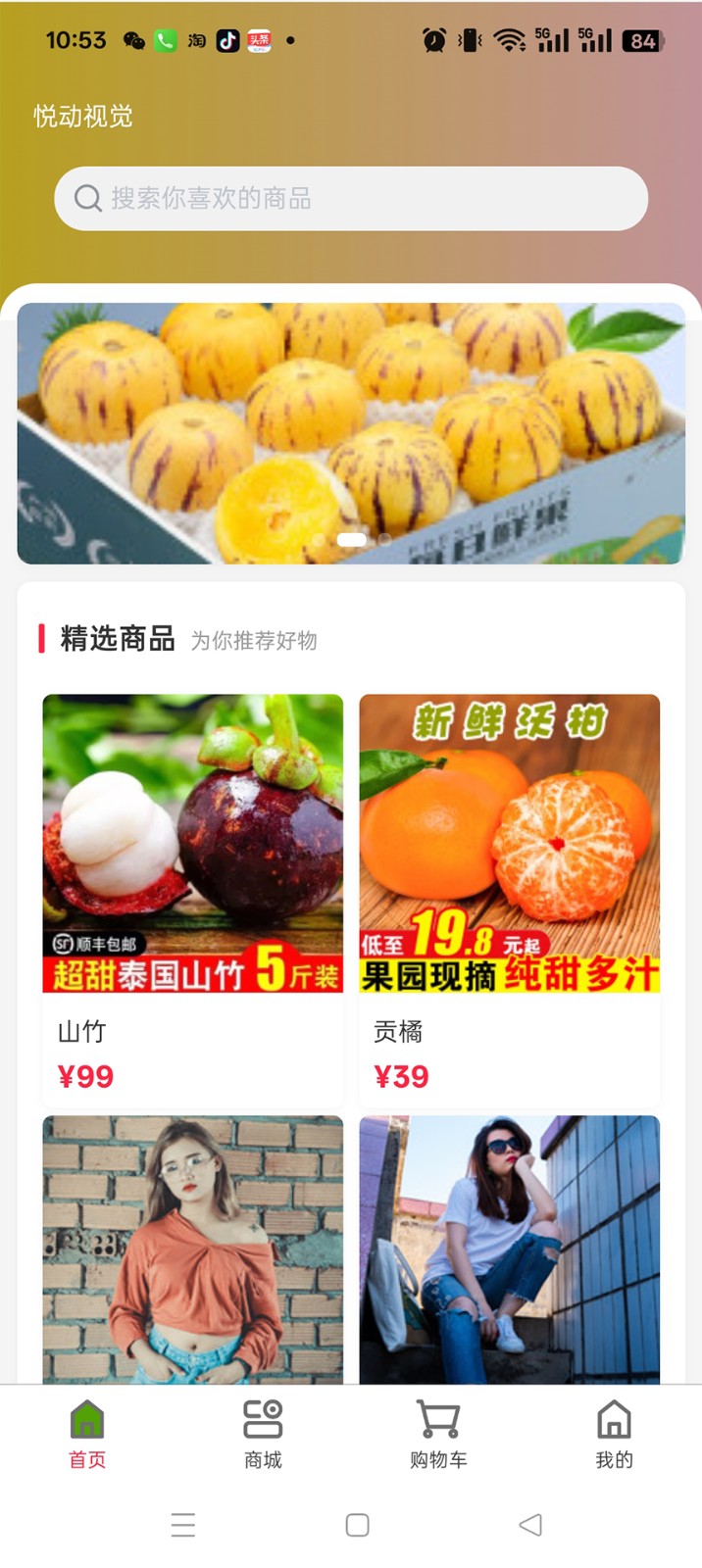 悦动视觉免费原版图4