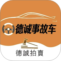 德诚事故车直装版