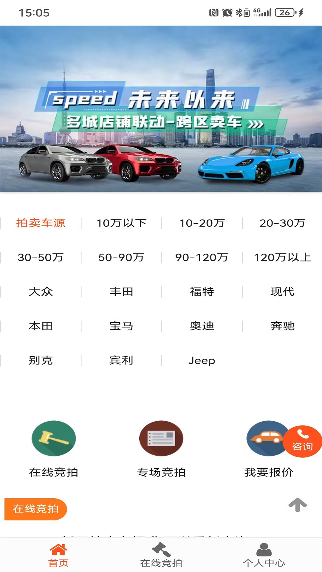 德诚事故车直装版图2