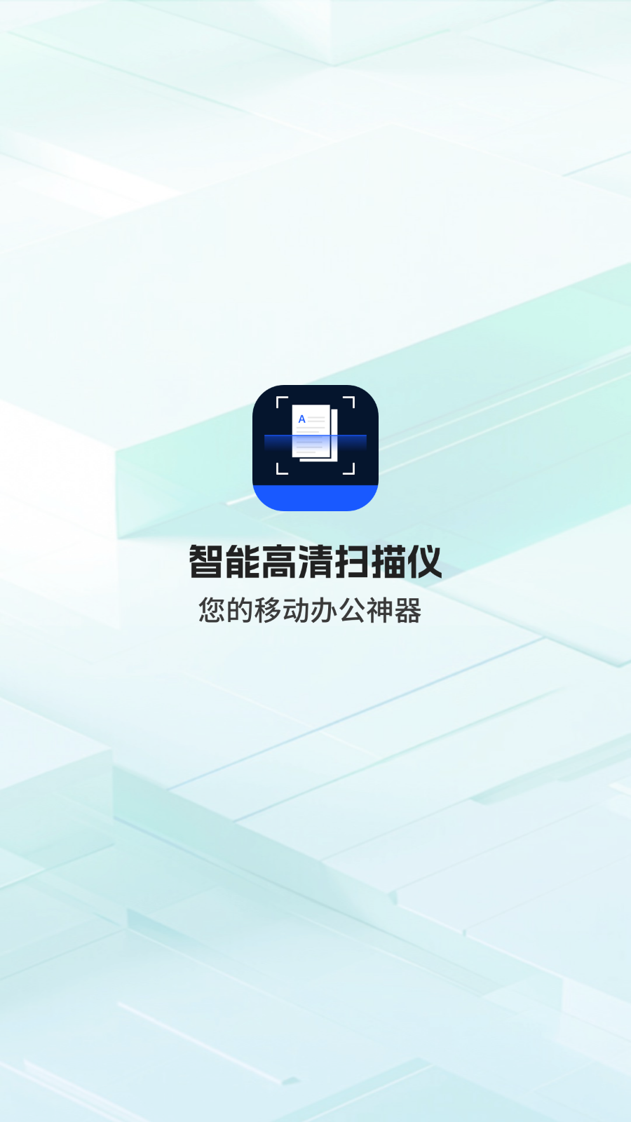 全能扫描猫安卓官方版图4