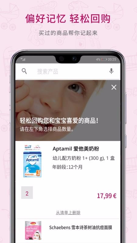 德国W家无广告版图1