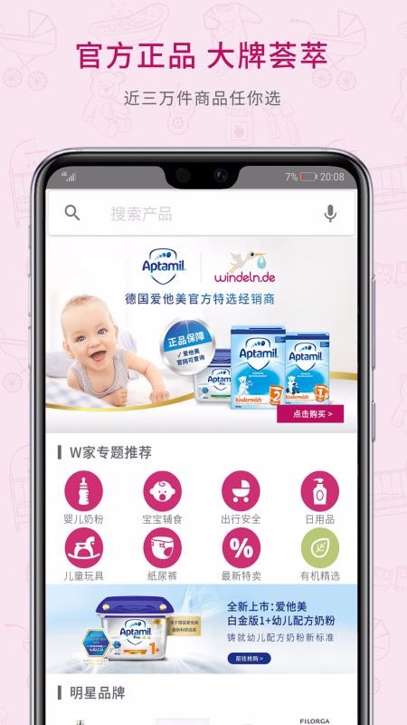 德国W家无广告版图2