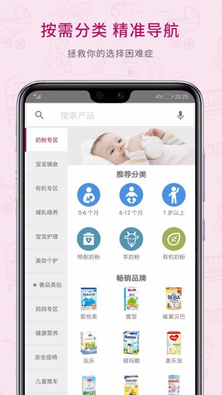 德国W家无广告版图3