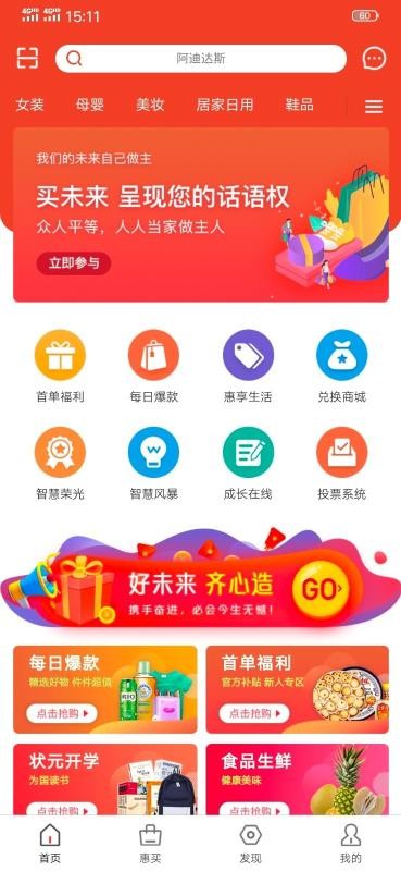 买未来免费原版图2
