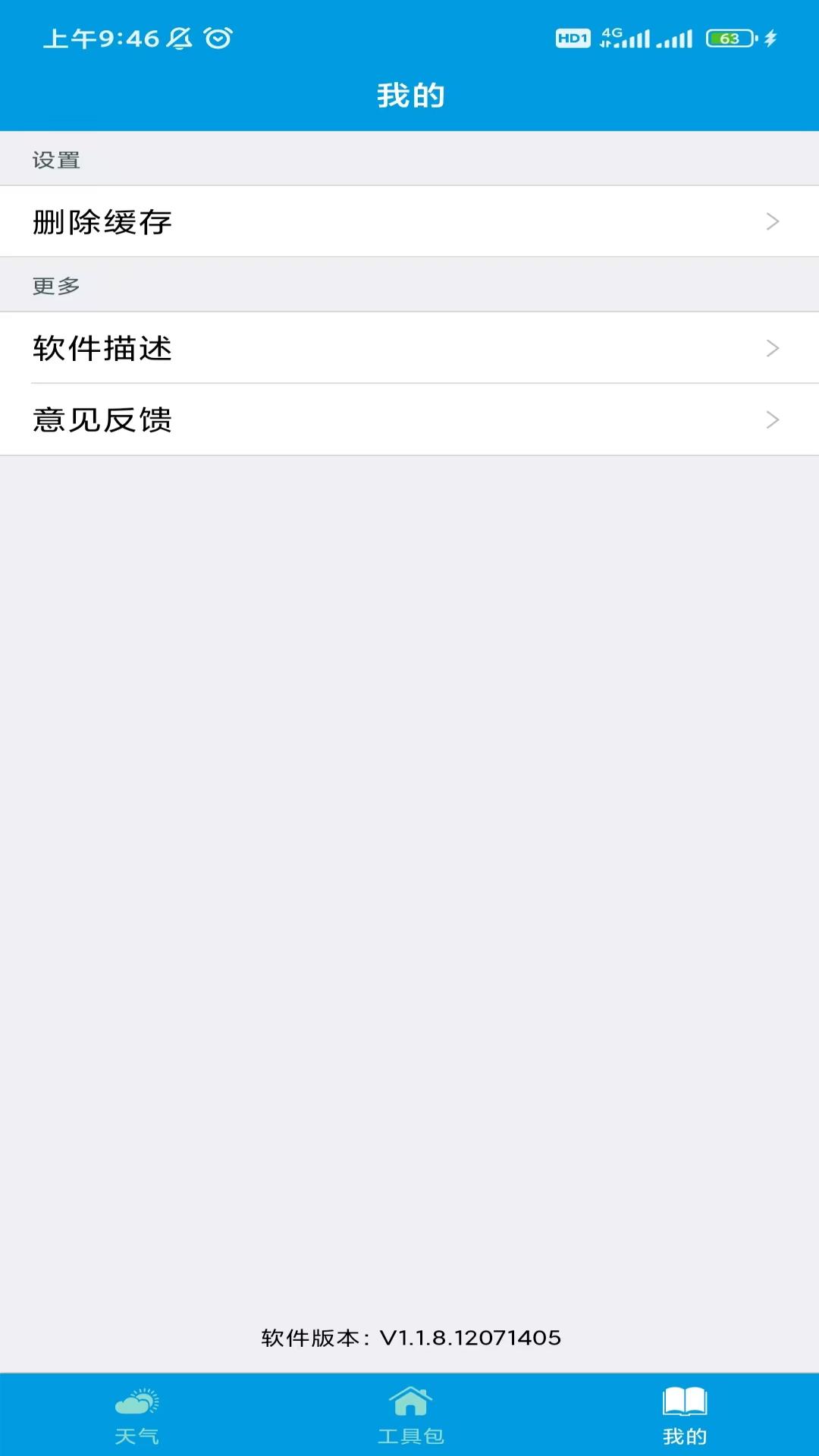 引擎工具包官方正版图4