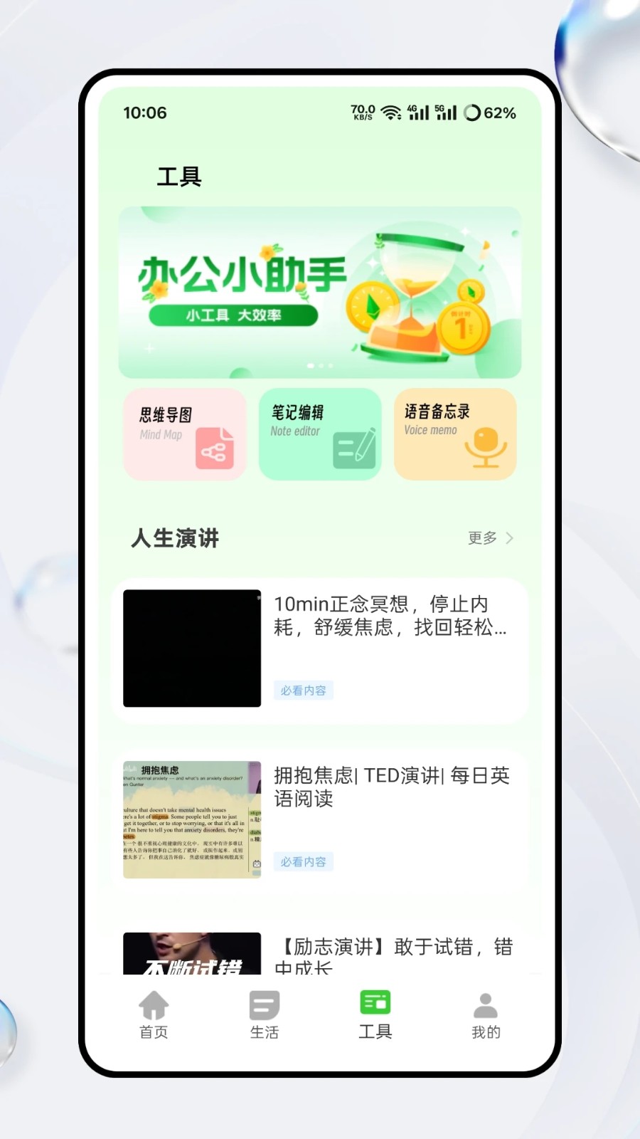 超级待办小组件安卓版图1