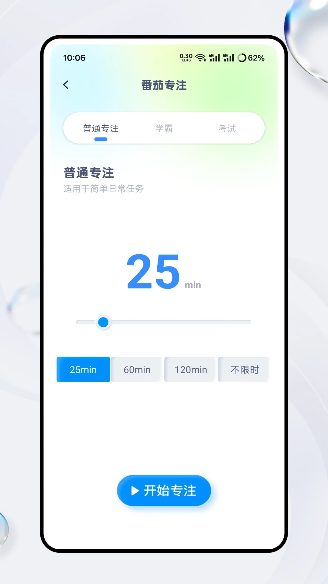 超级待办小组件安卓版图4