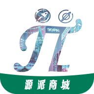 源派商城最新免费版